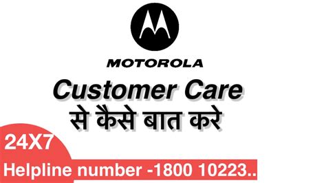 mot smart card contact number|motorola mobility phone number.